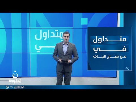 شاهد بالفيديو.. متداول في | فكر بمستقبل عيالك ياأخي.. سعودي يتوسل بـ"ميسي" لقبول عرض الهلال | تقديم : صباح الجاف