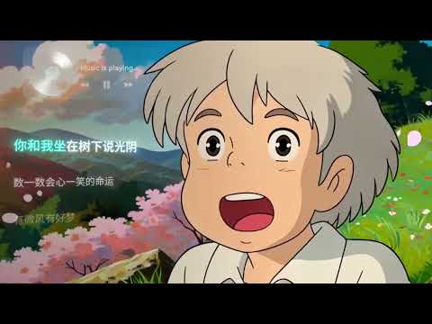 《人间共鸣》AI版本