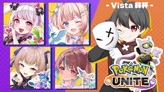絆杯　顔合わせ　22時からスクリム練習　 ポケモンユナイト　Pokemon Unite　#switch２　#顔出し　#ポケモン