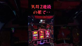 沖ドキ総合スレ ★34 