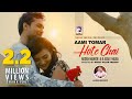 Aami Tomar Hote Chai | Hasan Mahedi | A K Azad | Nadia | Eagle Music
