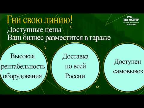 Станки для бизнеса жестянщика, умещается бизнес в гараже