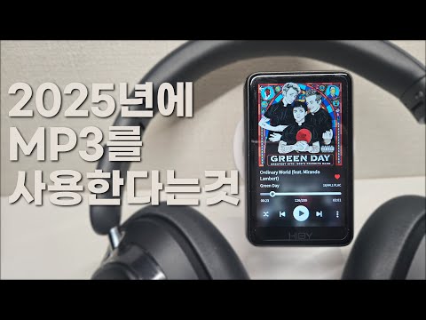 Why You'll Be Using MP3s in 2025 (HiBY R1 Review)