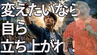 腐った政治家を総取っ替え出来ないなら日本の民主主義は終わる！ #神谷宗幣 #福岡県議会