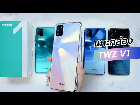 Unbox Ep.1 l TWZ V Series รุ่น V1 ดีไซน์สวย บันทึกทุกโมเม้นท์ประทับใจ ราคาเบาๆแค่ 1,999 บาท ❗️❗️❗️