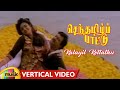 Senthamizh Paattu Tamil Movie Songs Kalayil Kettathu Vertical Video Prabhu Sukanya MMT