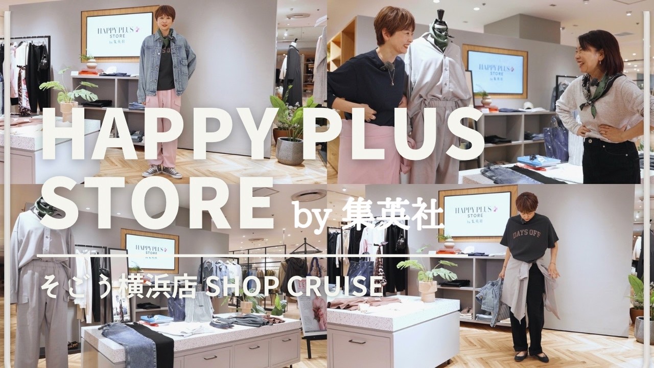 【ショップクルーズ】集英社 HAPPY PLUS STORE