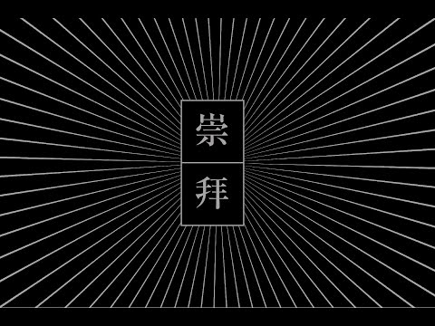 橙草Orangegrass [崇拜] Lyrics Video