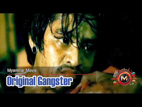 Original Gangster (မြင့်မြတ်၊ ယုသန္တာတင်) #myanmarmovie #action #myintmyat #drama