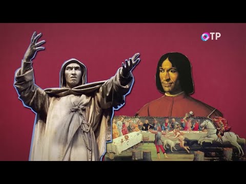 Никколо Макиавелли. Свет и тени - программа Леонида Млечина  ОТР - Общественное телевидение России