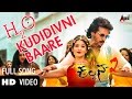 Kalpana 2 H20 Kududivni Baare Full HD Video Song 2016 Upendra Avantika Shetty Arjun Janya