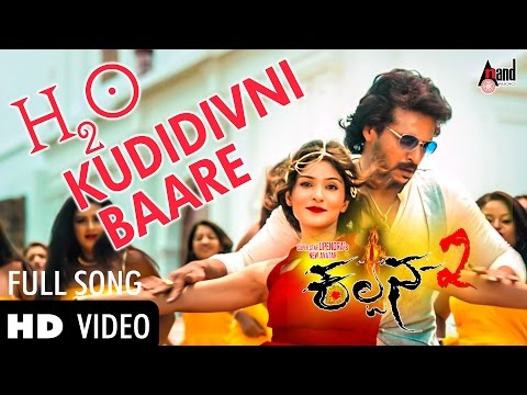download lagu mp3 mp4 Kalpana 2 H2o Kudidivni Baare, download lagu Kalpana 2 H2o Kudidivni Baare gratis, unduh video klip Kalpana 2 H2o Kudidivni Baare