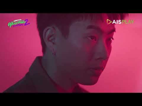 OffGun 2nd Teaser in Club Safan Fai 2  #offgun  #offjumpol  #gunatthaphan  อฟกน