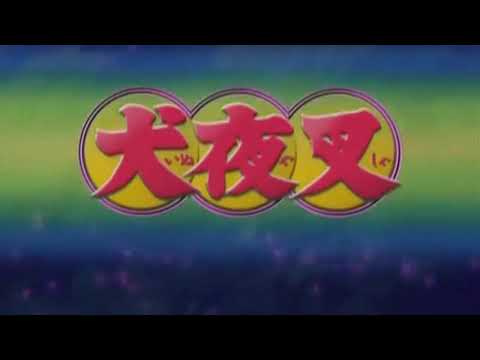 InuYasha V-Logs Return Next Week