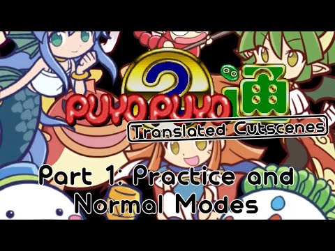Puyo Puyo Tsu Translated Cutscenes - Part 1: Practice and Normal Modes