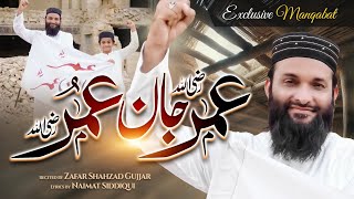 Superhit Motivational Manqabat 2025 | Umar Jaan Umar (Official Video) | Hafiz Zafar Shahzad