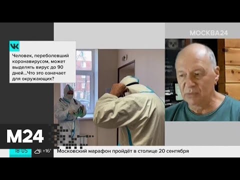 Вирусолог оценил вероятность заразиться от переболевшего COVID-19 - Москва 24