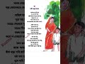 মা কাজী নজরুল ইসলাম Ma Makobita Bangla Kobita Shortsfeed Shorts