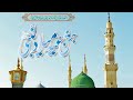 12 Rabi Ul Awal Status 2022 Jashan E Eid Milad Un Nabi Mubarak Status Rabi Ul Awal Mubarak