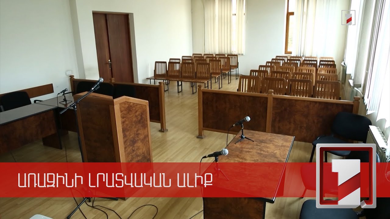 Բանակին անպիտան հրթիռներ մատակարարելու գործը կքննվի դռնփակ