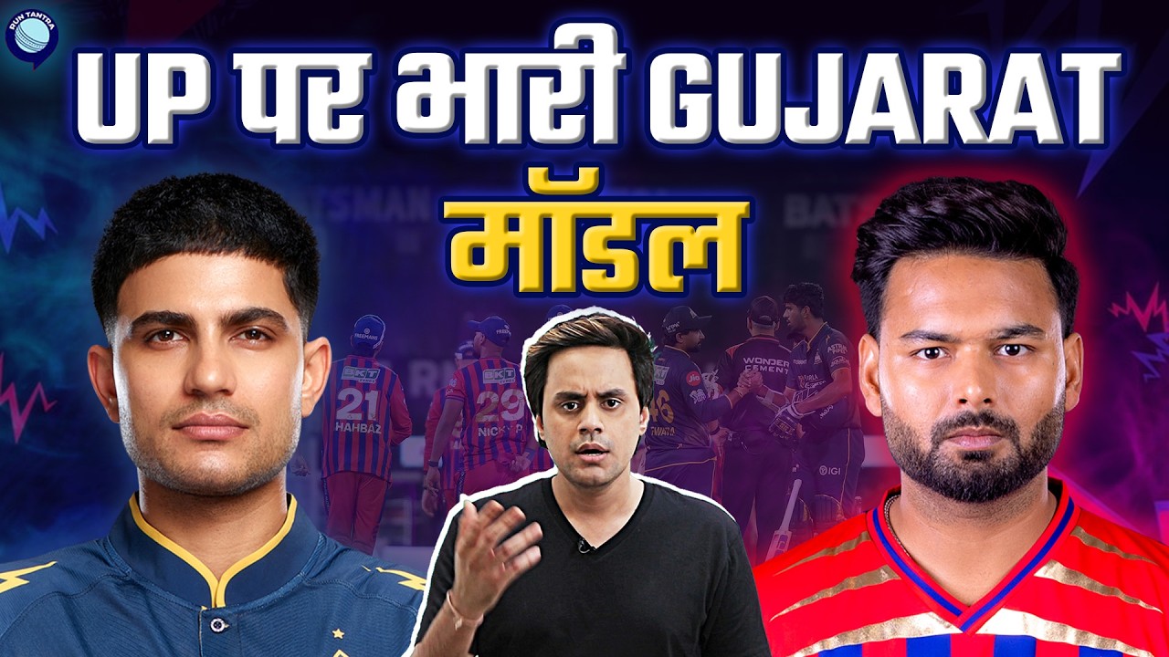 Uttar Pradesh की टीम पर भारी पड़ी Gujarat | LSG vs GT | IPL 2026 | @RJRaunac​