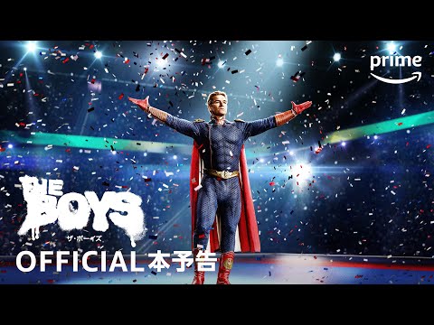 ザ・ボーイズ シーズン4 Video2