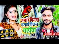 HD Video हमार पियवा चलावे डीजल गाड़ीया Deepak Raj 