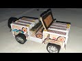 माचिस से जीप बनाएं How To Make A Matchbox Jeep At Home Diy