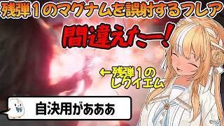 バイオ9特有の変な人（ゾンビ）に翻弄されて声マネをしてしまう不知火フレア【不知火フレア/ホロライブ切り抜き/バイオハザード】