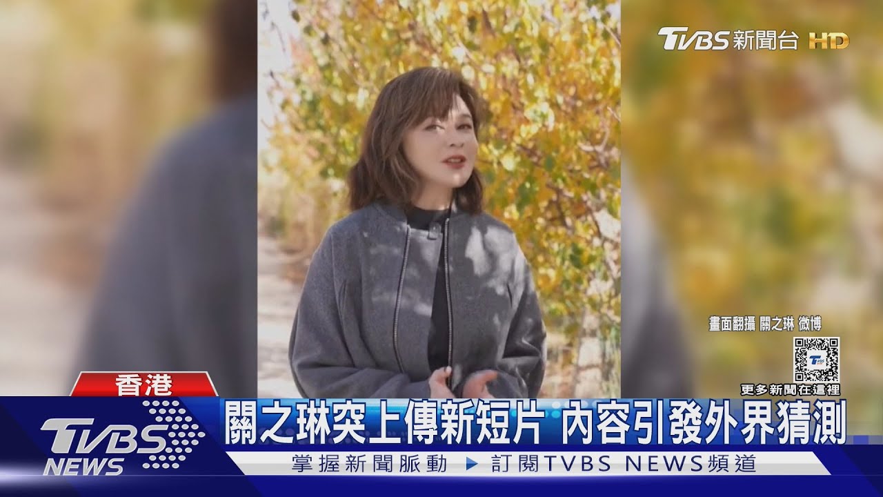 認「小三風波」後反省？　62歲關之琳突上傳新影片：為錯誤買單