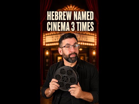 Hebrew Named Cinema Three Times