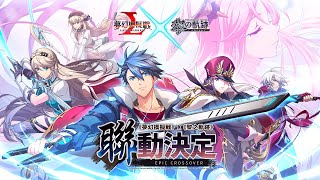 [閒聊] 夢戰M台版2/14聯動黎之軌跡