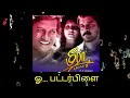 ஓ பட்டர்பிளை OH BUTTERFLY ILLAYARAJA SPB 5 1 DOLBY DIGITAL TAMIL SONGS