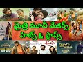 Mythri Movie Makers All Hits And Flops Movies List Upto Waltair Veerayya