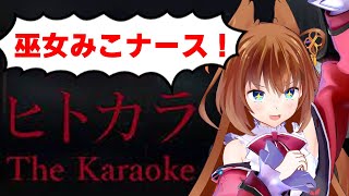【Chilla's Art】 ヒトカラ | The Karaoke【ホラーゲーム】