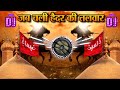 Jab Chali Haider Ki Talwar DJ Remix Full Bass DJ Remix Kavvali Muharram DJ Remix Kavvali 2024