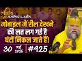 925 Ekantik Vartalaap Darshan 30 05 2025 Shri Hit Premanand Govind Sharan Ji Maharaj