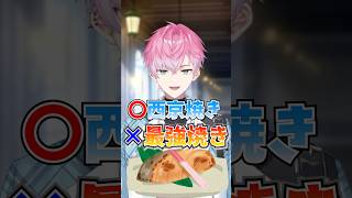 〇〇な人に回します！！！ #shorts #にじさんじ