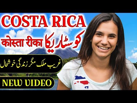 Travel To Costa Rica | History And Documentary About Costa Rica In Urdu & Hindi | کوسٹاریکا کی سیر Video