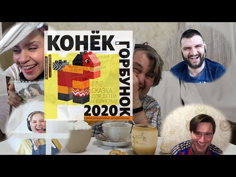 Трейлеры Конек-Горбунок