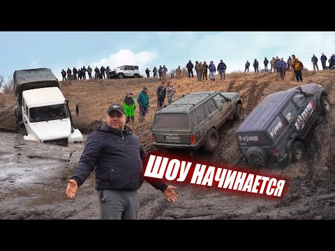 КОГДА НЕТ СТРАХА! OFF-ROAD НА ВСЕ БАБКИ! TOYOTA, VOLKSWAGEN, CHEVROLET, УАЗ, НИВА, JEEP