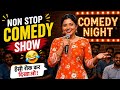 Husband V S Wife Jija V S Sali Comedy Standupcomedy Funny Standup Jokes Husbandwife