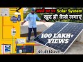 solar system solar panel connection for home with inverter battery