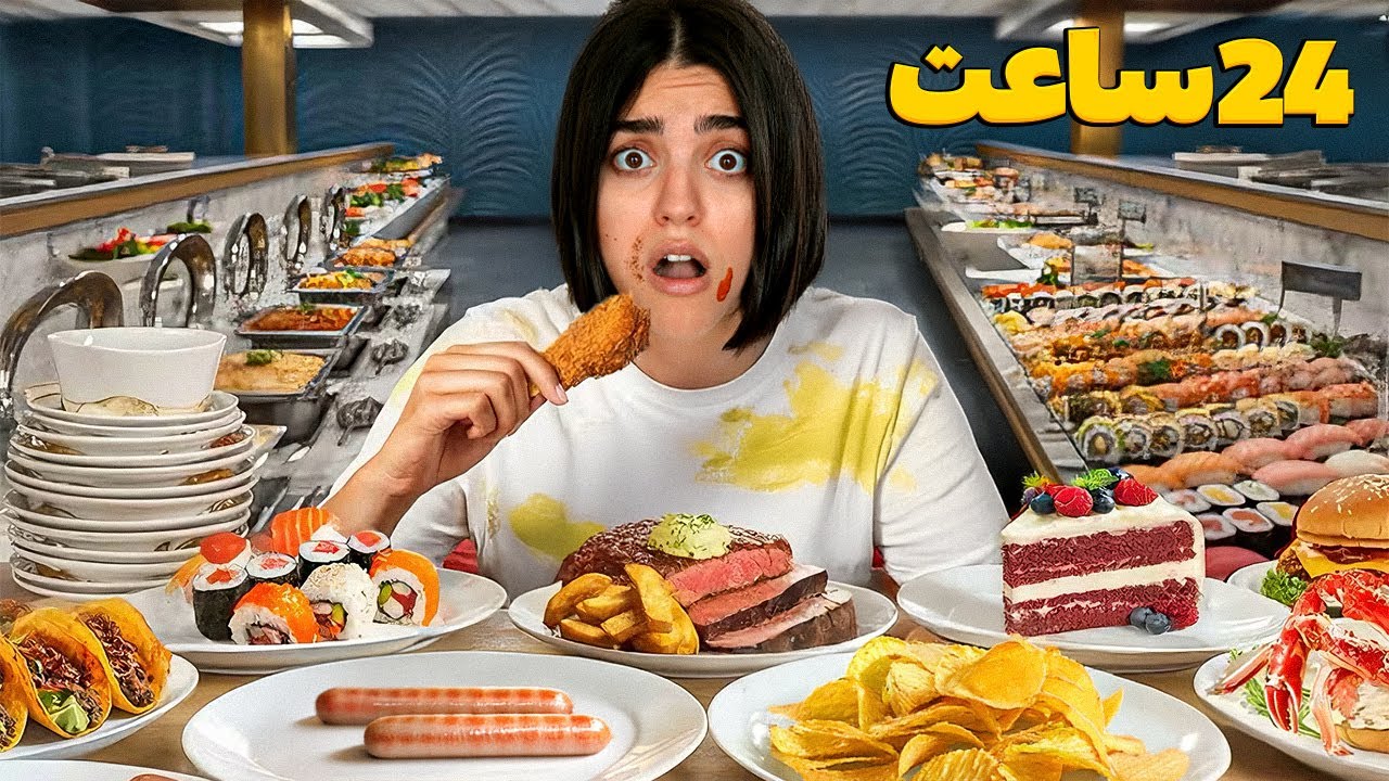 کی بیشتر تو یک‌ روز‌ میتونه چاق بشه ؟❌ ۲۴ ساعت ناسالم ترین رژیم غذایی دنیارو