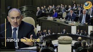 «Նոր հռչակված Հայաստանը պարզվեց՝ հին Հայաստանն է». իրավապաշտպան