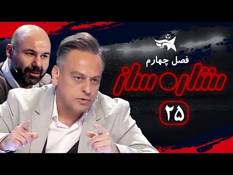 مسابقه استعدایابی ستاره ساز قسمت ۲۵ | Setareh Saz E25