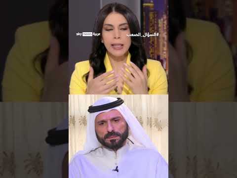 فيديو | علي حاتم السليمان: قاتلنا المحتل.. فكافأونا بتهم بالإرهاب والخيانة والانفصال والبعث | #السؤال_الصعب