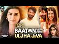 Teri Baaton Mein Aisa Uljha Jiya Full Movie Review Facts Shahid Kapoor Kriti Sanon Details