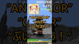 究極の三択。ホロライブ・にじさんじ・ぶいすぽっ！ズズは選択することができるのか　Doz8日目　 #doz #アキロゼ #ズズ #赤髮のとも #鷹宮リオン #夜乃くろむ  #マイクラ