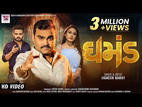 Nirav Jignesh Barot | Ghamand (????) | VIDEO | New Gujarati Bewafa Song 2021